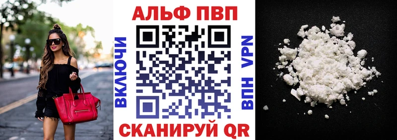 Alpha PVP СК КРИС  Купить где  Меленки 