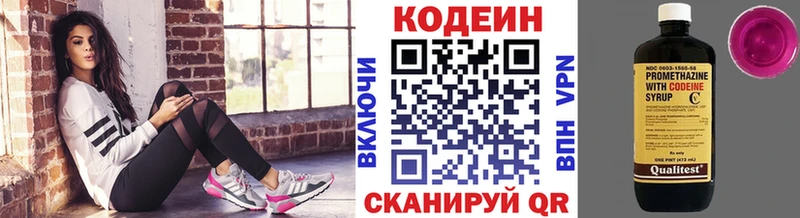 Кодеин Purple Drank  Купить закладки  Меленки 