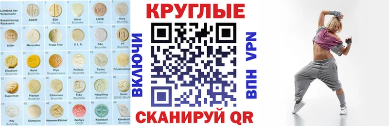 Ecstasy 280 MDMA  Купить  Меленки 